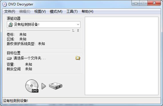 DVD Decrypter-DVDļDQ-DVD Decrypterd v3.5.4.0ٷʽ