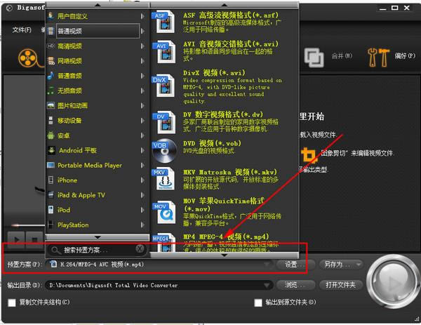 Total Video Converter-ҕlD(zhun)Q-Total Video Converterd v4.3.2.5304Gɫ؄e汾