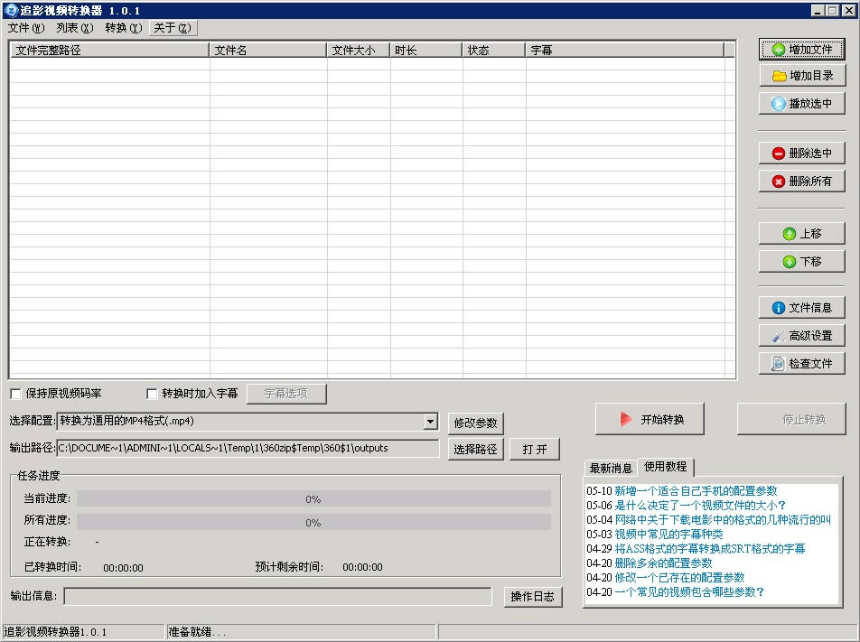 ׷ӰҕlD(zhun)Q-׷ӰD(zhun)Q-׷ӰҕlD(zhun)Qd v1.0.1Gɫ