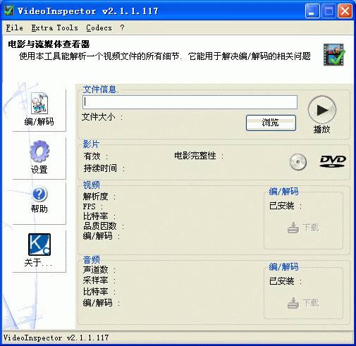 VideoInspector-VideoInspectord v2.8.3.135GɫZ(y)