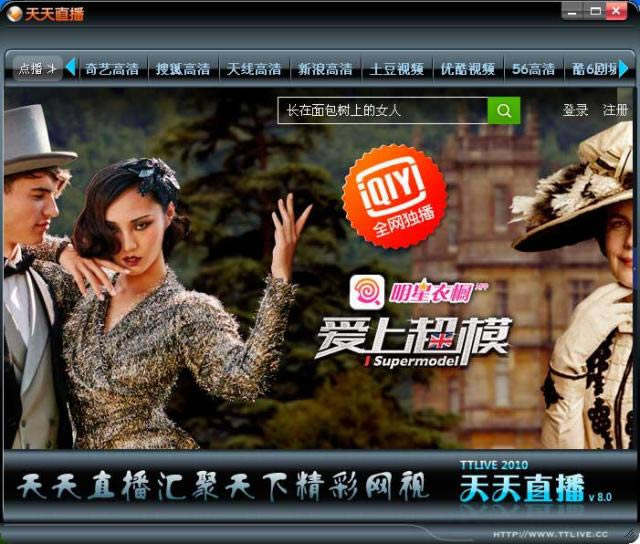 ֱTTlive-ֱd-ֱTTlived v8.0.0.510ٷ汾