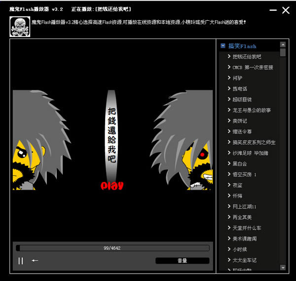 ħFlash-ħFlashd v3.2.0.0ٷʽ
