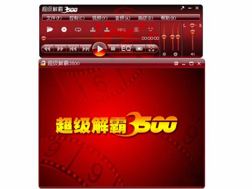 豪杰超級解霸-豪杰超級解霸下載 v1.0.0.1官方正式版