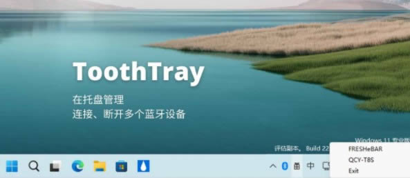 ToothTray-̹-ToothTray v0.1ٷ汾