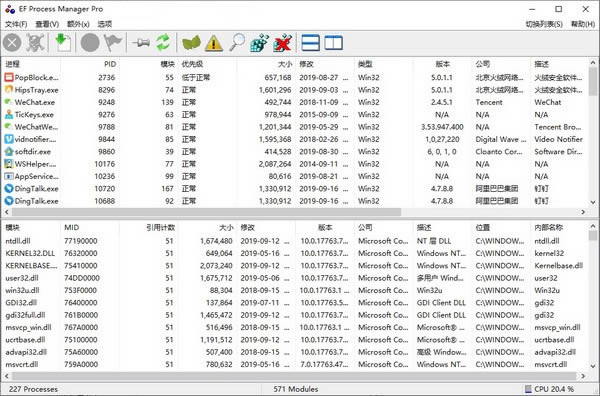 EF Process Manager-̼-EF Process Manager v2021ٷ汾