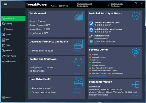 TweakPower-ϵͳŻ-TweakPower v1.167ٷ汾