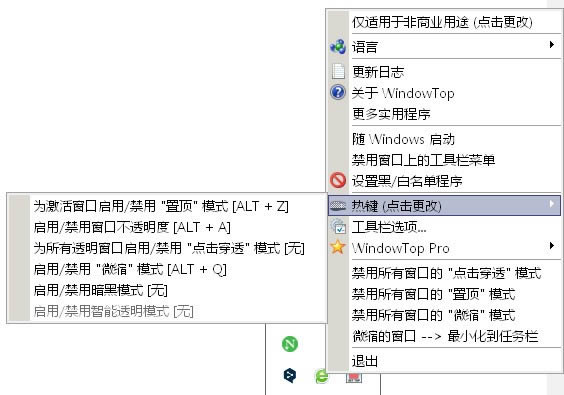 WindowTop-͸ù-WindowTop v5.3.1ٷ汾