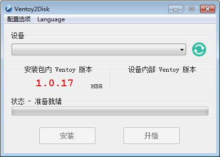 Ventoy2disk-U-Ventoy2disk v1.0.31ɫ