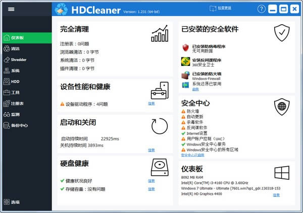 HDCleaner-Ӳ-HDCleaner v1.322Ѱ