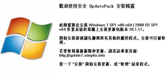 UpdatePack7 R2-Win7ۻ°-UpdatePack7 R2 v21.6.10ٷ汾