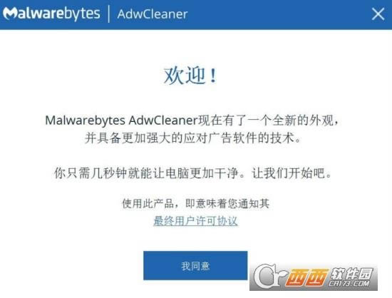 Malwarebytes Adwcleaner°-Malwarebytes Adwcleaner° v8.3.0ٷ汾