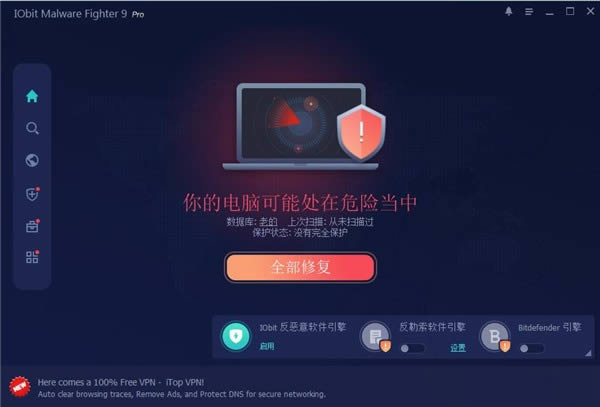 IObit Malware Fighter 9 Pro(Է)