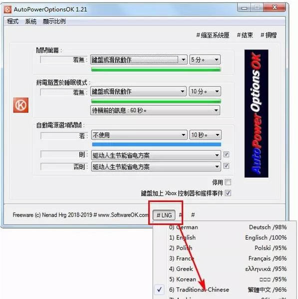 AutoPowerOptionsOK-ʡ-AutoPowerOptionsOK v3.63ٷ汾