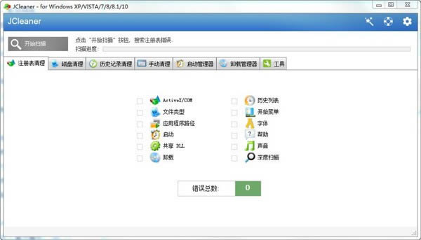 JCleaner--JCleaner v6.0.0ٷ汾