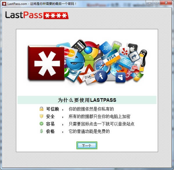 LastPass--LastPass v4.63.0.0İ