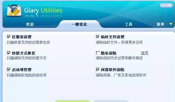 Glary UtilitiesѶ԰-Glary UtilitiesѶ԰ v5.157.0.183װ