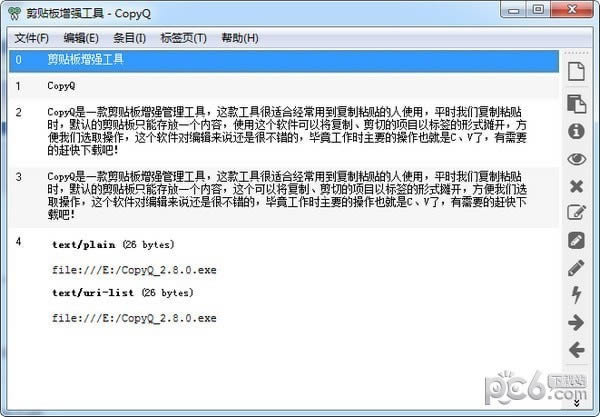 CopyQ-ǿ-CopyQ v4.1.0ٷ汾