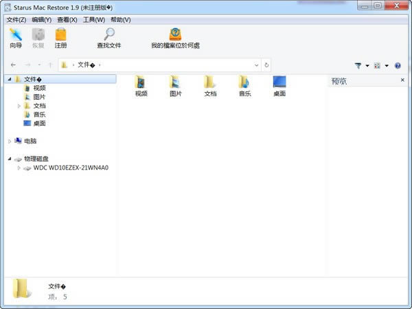 Starus Mac Restore-ݻָ-Starus Mac Restore v1.9ٷ汾