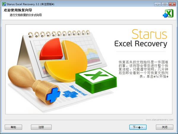 Starus Excel Recovery-Excelָ-Starus Excel Recovery v3.1ٷ汾