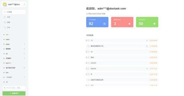 DooTask--DooTask v0.3.89ٷ汾