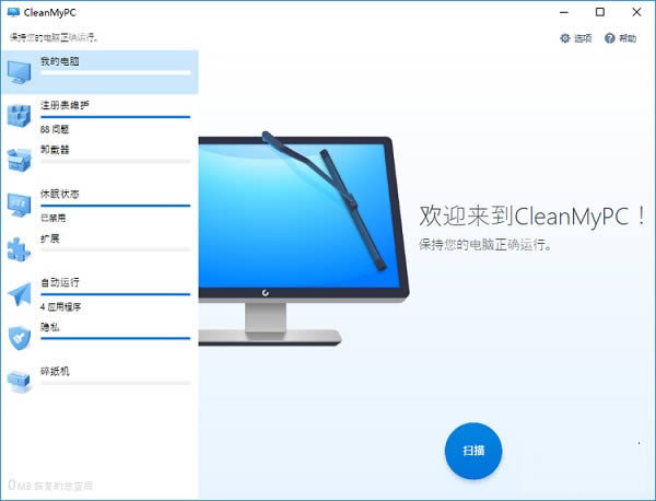 MacPaw CleanMyPC-ϵͳŻ-MacPaw CleanMyPC v1.11.1.2079Ѱ