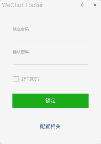 WeChat Locker-΢-WeChat Locker v1.0ɫ