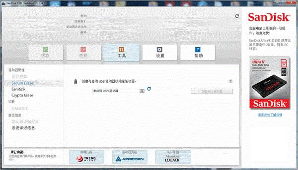 SanDisk SSD Dashboard-Ӳ̲-SanDisk SSD Dashboard v3.2.2.9ٷ汾