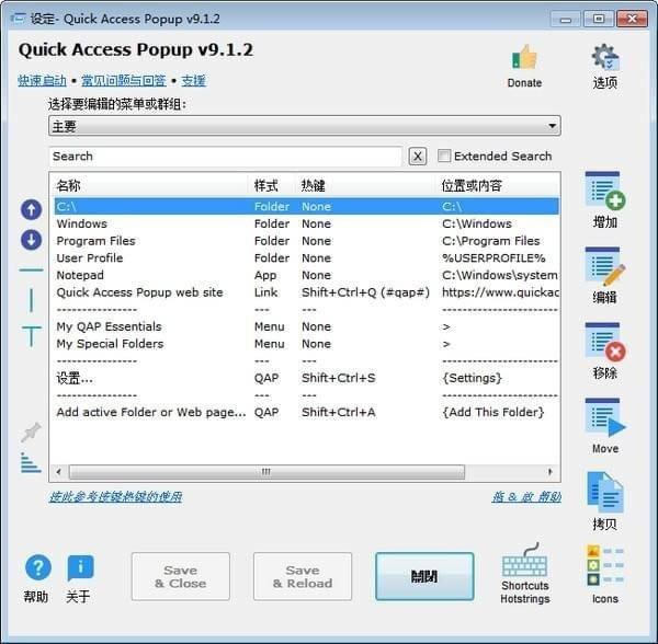 Quick Access Popup--Quick Access Popup v11.1.0ɫ