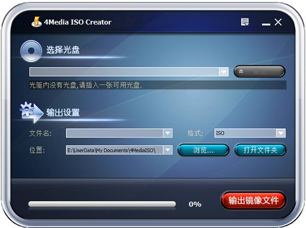 4Media ISO Creator-ISOӳļ-4Media ISO Creator v1.0.21ٷ汾