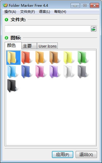 Folder Marker-ļͼ޸-Folder Marker v4.5ٷ汾