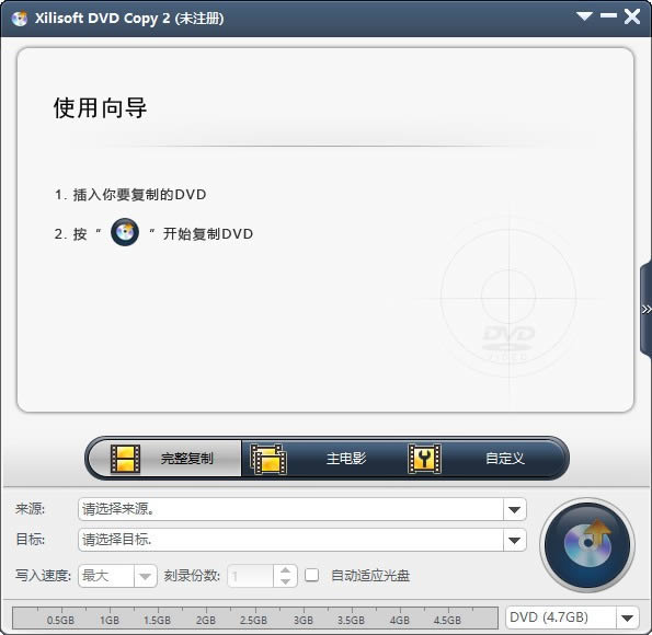 Xilisoft DVD Copy-๦ܹ̿¼븴ƹ-Xilisoft DVD Copy v2.0.4ٷ汾