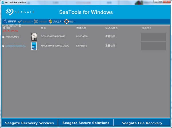 Seagate SeaTools-ϣӲ̼⹤-Seagate SeaTools v2.4ٷ汾