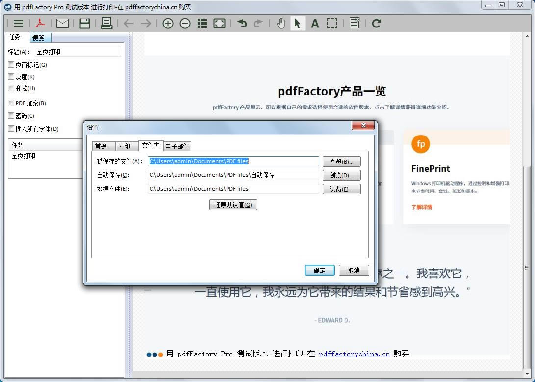 pdfFactory Pro PDFӡ-pdfFactory Pro PDFӡ v8.0ٷ汾