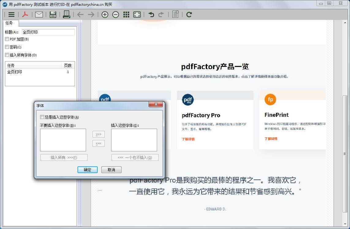 pdfFactory-pdfӡ-pdfFactory v7.35ٷ汾