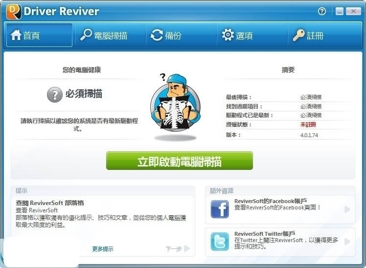 Driver Reviver-Driver Reviver v5.40.0ٷ汾