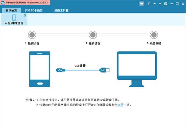 Vibosoft DR.Mobile for Android(׿ֻݻָ)