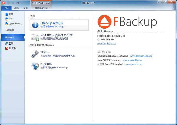 FBackup-ָ-FBackup v9.0.238ٷ汾