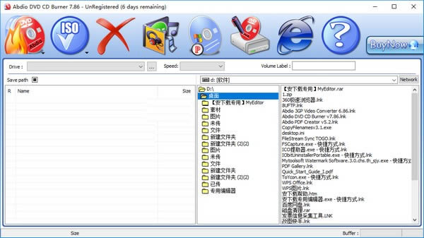 Abdio DVD CD Burner-DVD/CD̿¼-Abdio DVD CD Burner v7.86ٷ汾