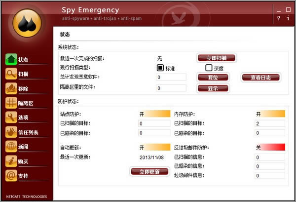 Spy Emergency-ľɱ-Spy Emergency v25.0.820ٷ汾