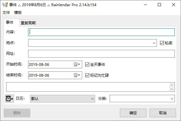 Rainlendar--Rainlendar v2.16.1.0ٷ汾