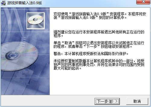 Ϸƴ뷨-Ϸʹõƴ뷨-Ϸƴ뷨 v1.0ٷ汾