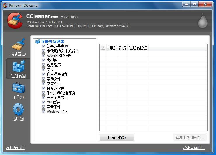 CCleaner-ϵͳŻ-CCleaner v5.76ٷ汾