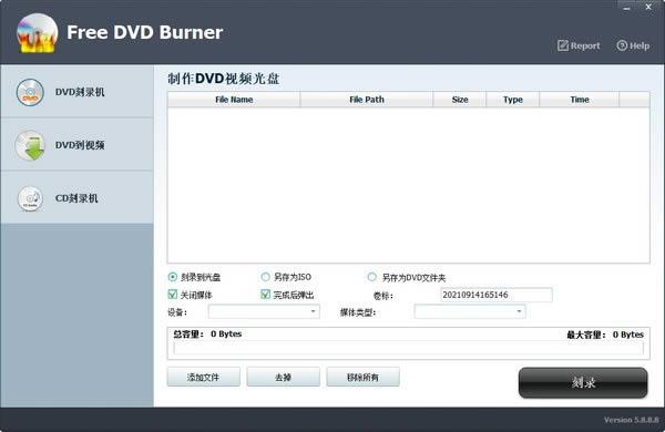 Free DVD Burner-̿¼-Free DVD Burner v5.8.8.8ٷ汾