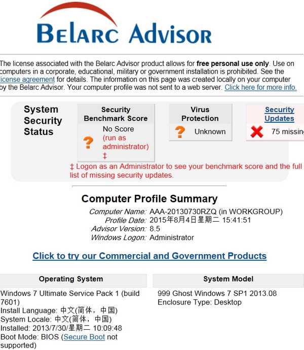 Belarc Advisor-ӲϵͳϢ鿴-Belarc Advisor v11.1.0ٷ汾