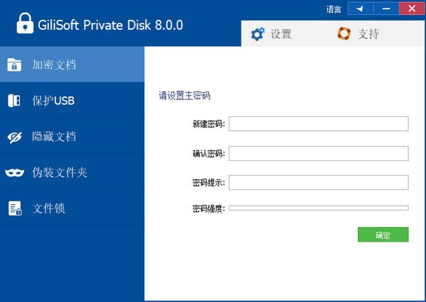 GiliSoft Private Disk-Ϣ-GiliSoft Private Disk v11.0.0ٷ汾