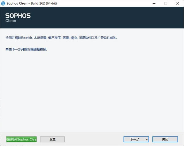 Sophos Clean-ɨ蹤-Sophos Clean v3.7.13ٷ汾