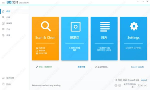 Emsisoft Emergency Kit-˫没Ⱦ-Emsisoft Emergency Kit v2021.3.0.10718ٷ汾