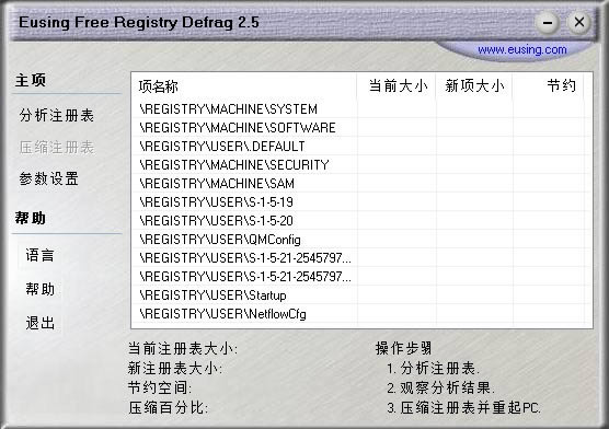 Eusing Free Registry Defrag-ע-Eusing Free Registry Defrag v2.5ٷ汾