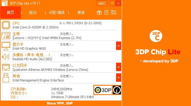 3DP Chip-3DP Chip v20.11ٷ汾