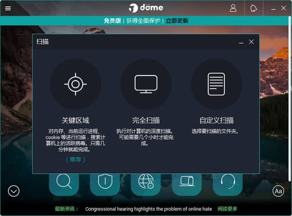 Panda Free Antivirus-èɱ-Panda Free Antivirus v20.02.01ٷ汾